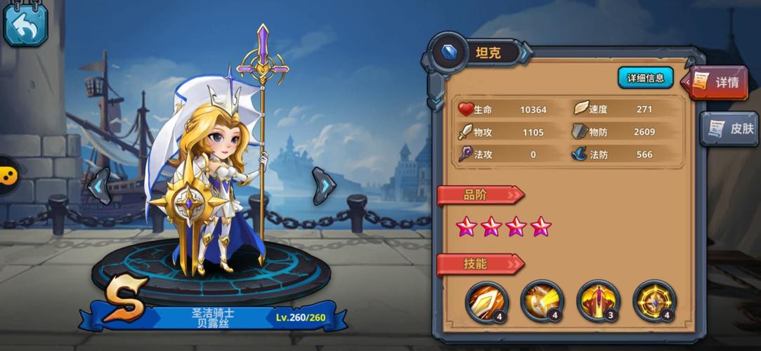 骑士的魔法战争骑士的魔法战争当前版本英雄牌面全面游戏截图