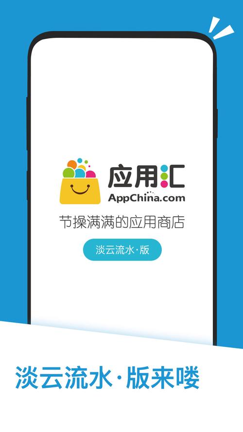 应用汇下载
