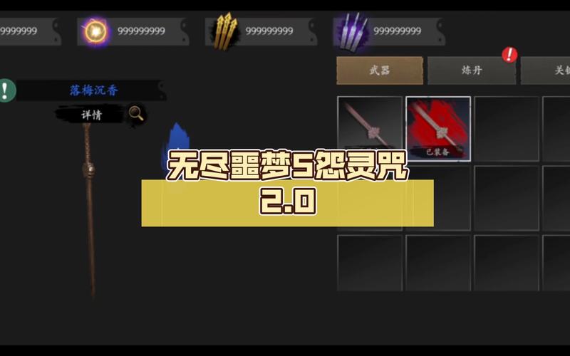 无尽噩梦5怨灵咒破解版2.0游戏截图