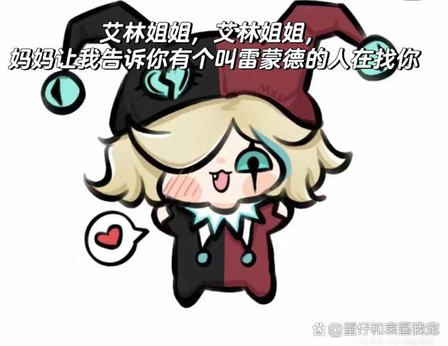 艾琳怎么玩游戏截图