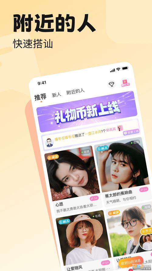 百恋聊天交友app下载百恋 免费最新版v4.6.4游戏截图