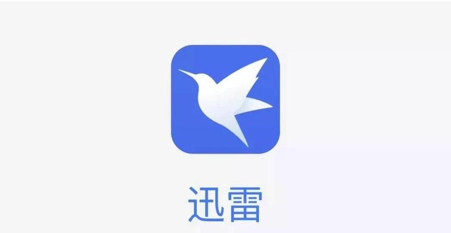 迅雷影音游戏截图
