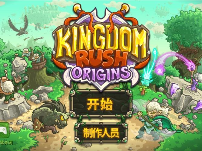 王国保卫战起源全英雄解锁版下载游戏截图