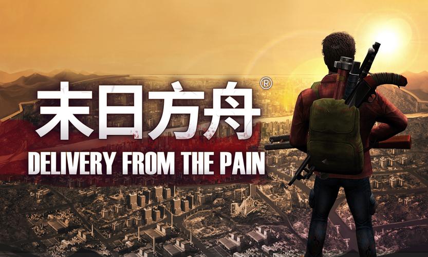 末日方舟游戏截图