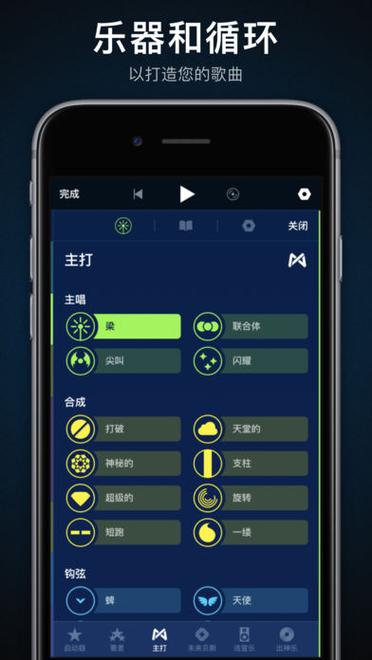 medly音乐制作器中文版下载