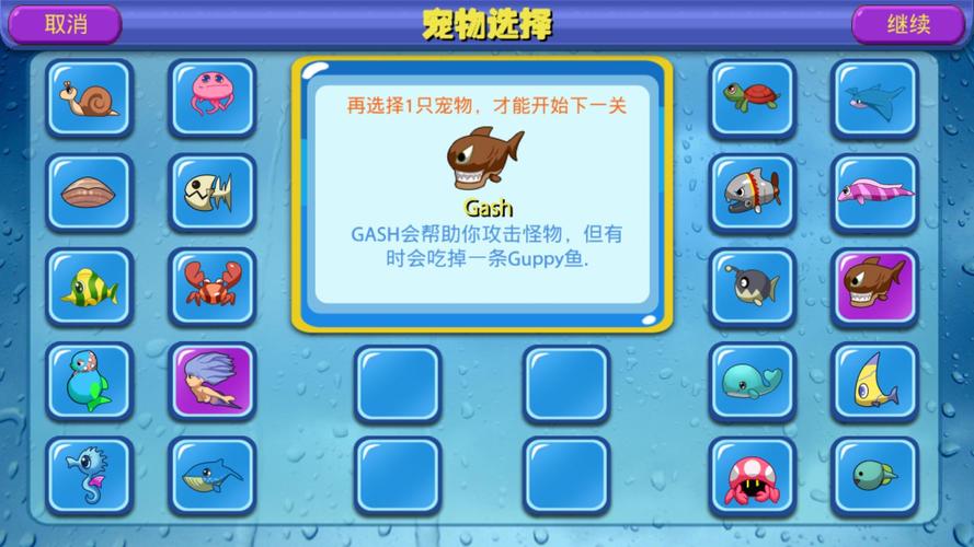 疯狂水族馆手机版下载游戏截图