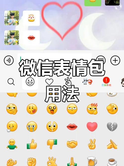 微信表情特效