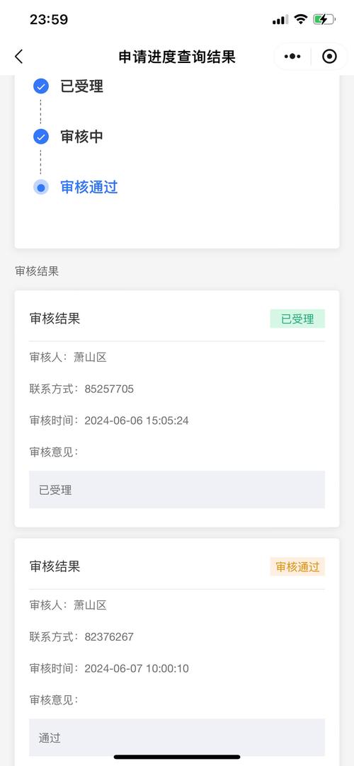 伊思app官网版下载