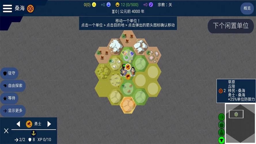 文明帝国unciv模组下载游戏截图