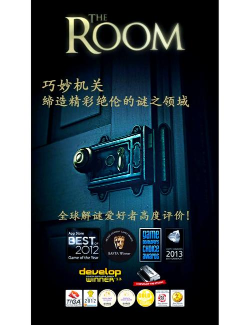 未上锁的房间游戏截图