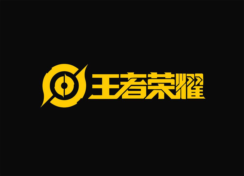 王者荣耀前瞻版下载游戏截图