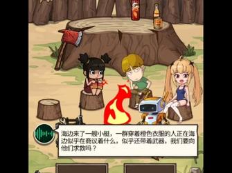 荒岛的王荒岛的王 mdash 太空挑战不完整攻略游戏截图