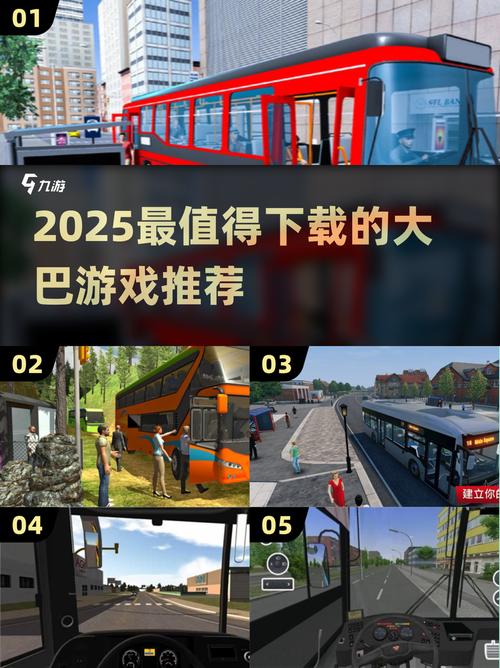 耐玩的长途旅行游戏推荐 2025热门长途旅行手游盘点
