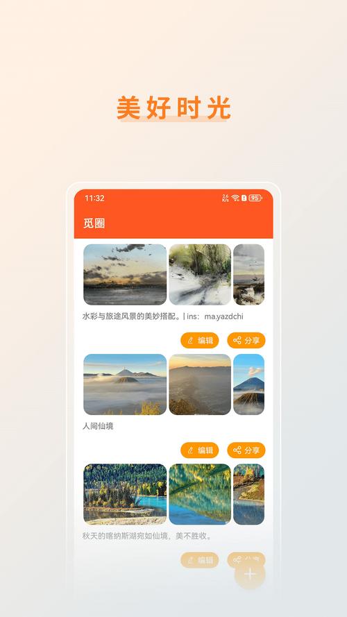 觅圈下载