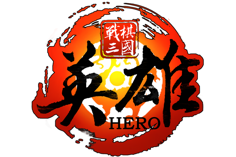 三国战棋游戏截图