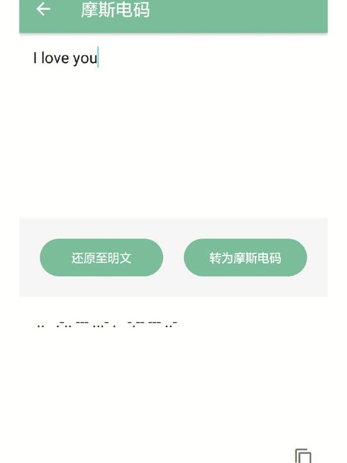 爱码