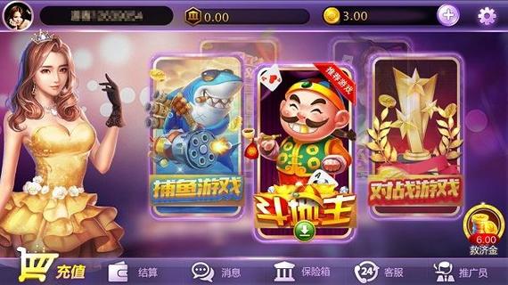 易发游戏斗地主送6元救济金下载