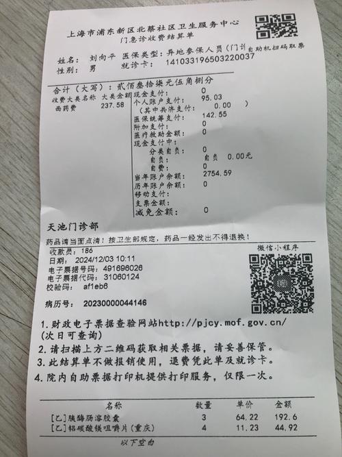药易购