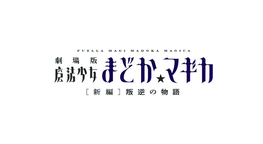 魔法少女小圆游戏游戏截图
