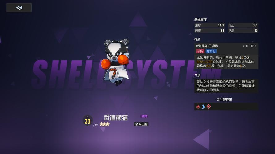 伊瑟【美梦  智壳攻略】噬身之蛇游戏截图