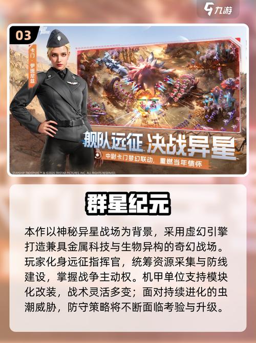 2025热门策略战争类手机游戏排行榜缩略图