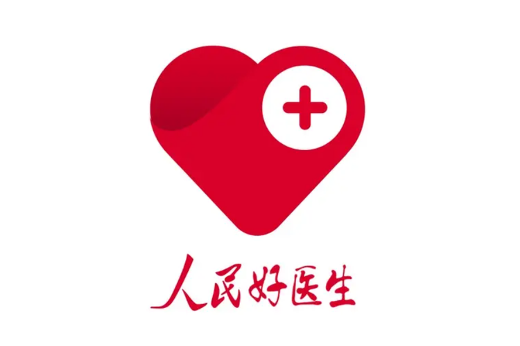 人民好医生APP官方下载游戏截图