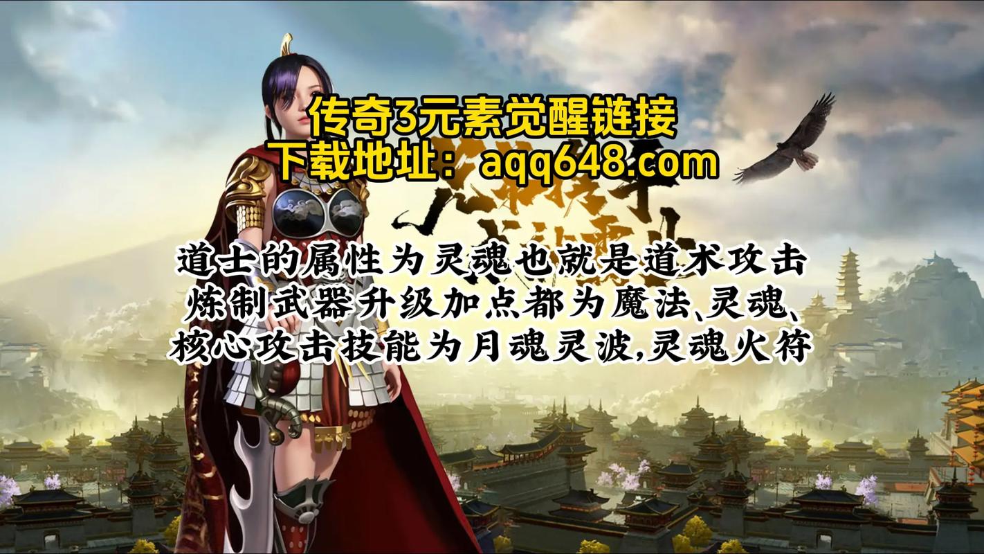 元素觉醒
