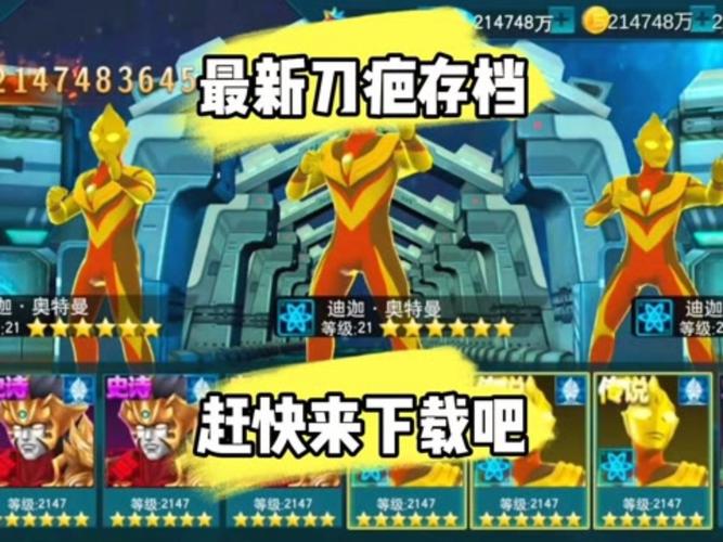 奥特曼传奇英雄无限版钻石下载无限金币游戏截图