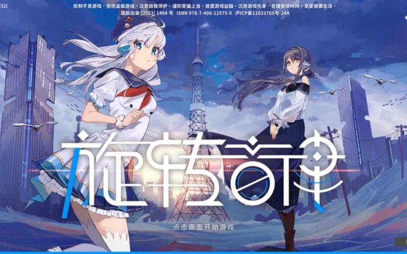 Rotaeno旋转音律官方版下载