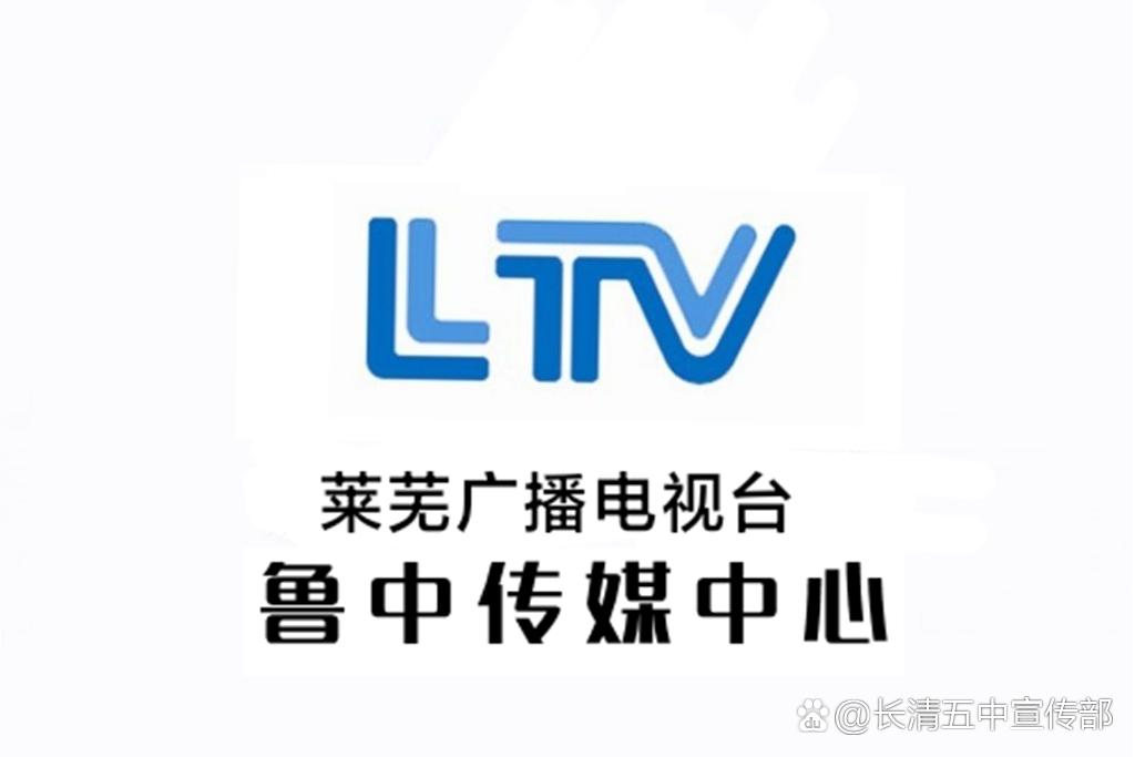 莱芜在线