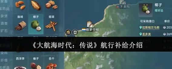 大航海时代:传说分享给各位新老航海爱好者的20条经验