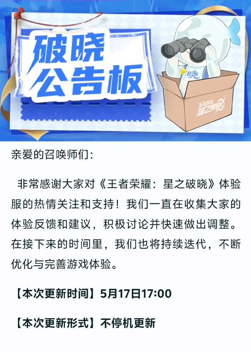星之破晓星之破晓停机更新,全新玩法和体验等你来体验!游戏截图