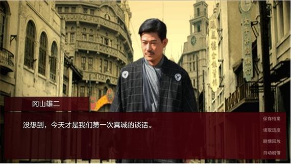 潜伏之赤途第六章攻略 真结局触发选择攻略游戏截图