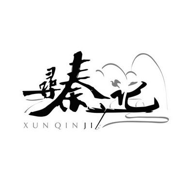 寻秦记小说下载