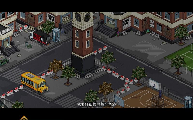 像素危城