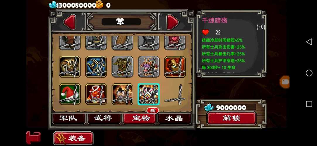帝国塔防2内购最新版下载