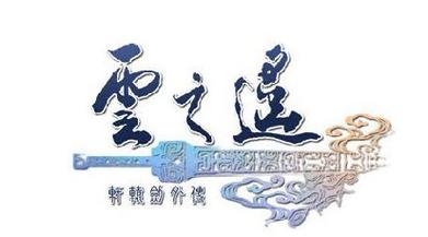 轩辕剑外传云之遥下载图标