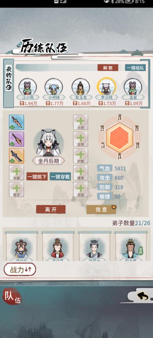 我的门派我的门派 ldquo 最细 rdquo 新手攻略更新版