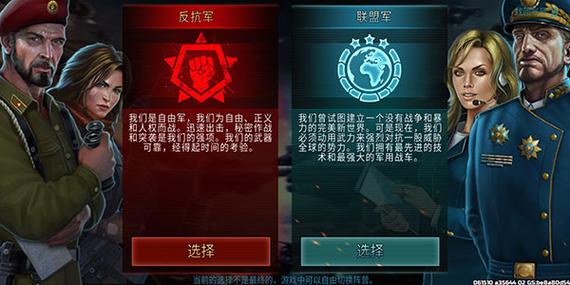 战争艺术3全球冲突国际服下载战争艺术3全球游戏截图
