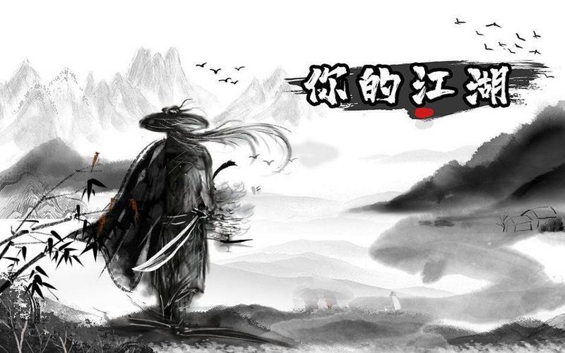 你的江湖历练游戏截图