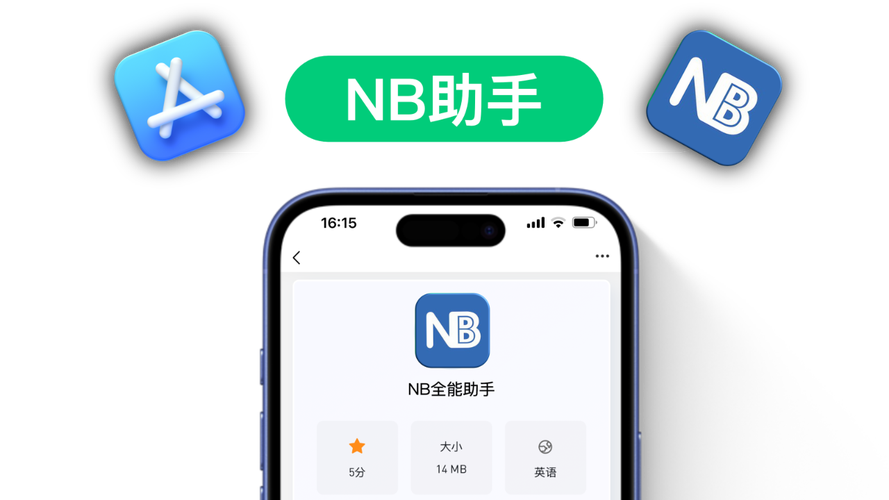 大牛助手