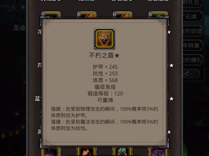 地下城堡2