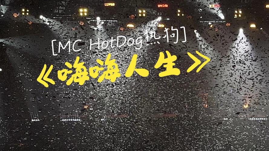 嗨嗨人生