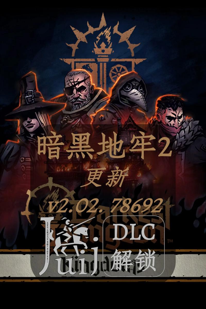 暗黑地牢2手机版下载游戏截图
