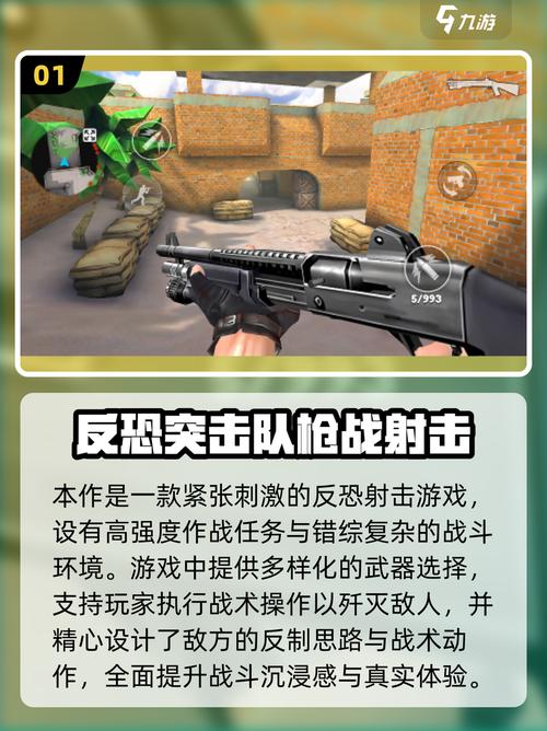 单机枪战游戏推荐2025 热门耐玩的单机枪战手游盘点
