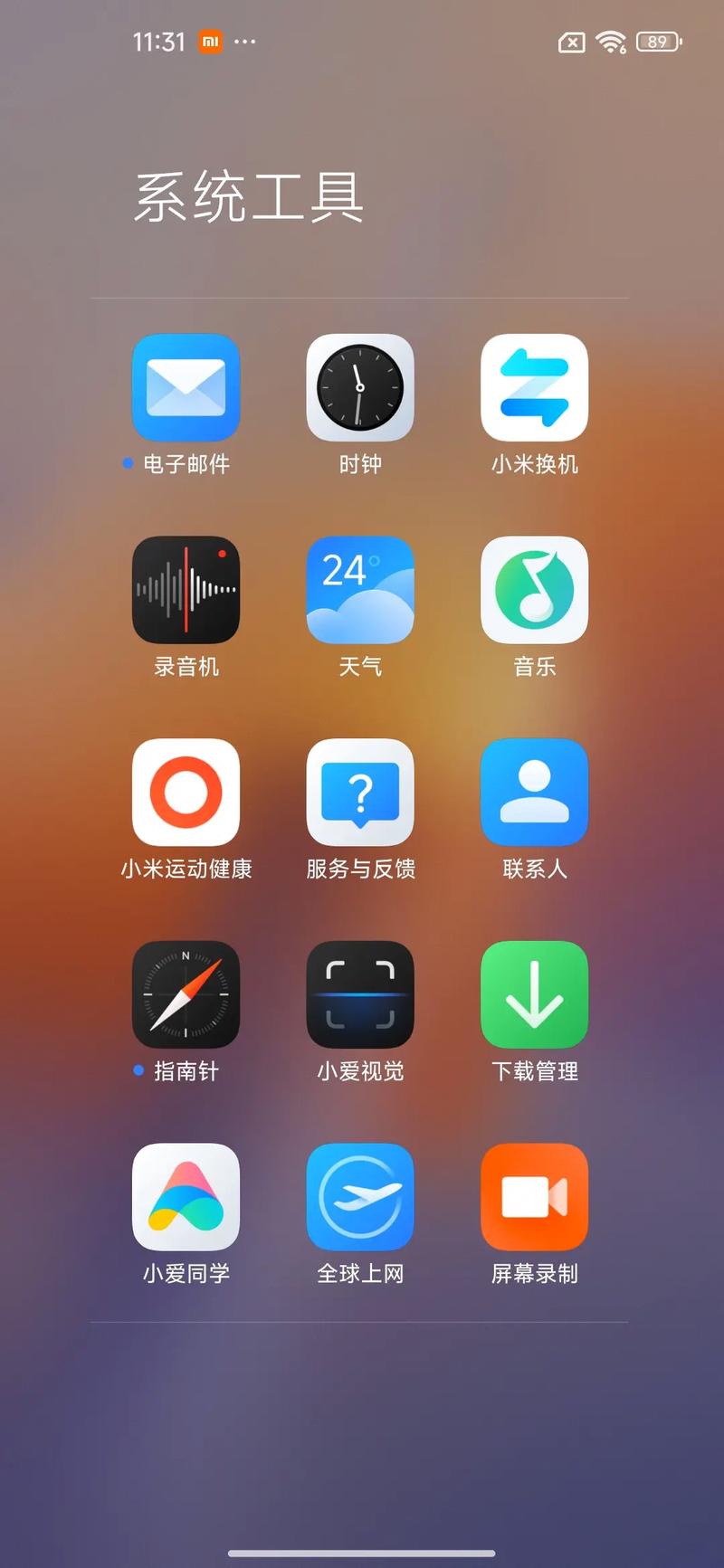 小米系统app正版下载