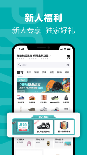 得物app下载官方版