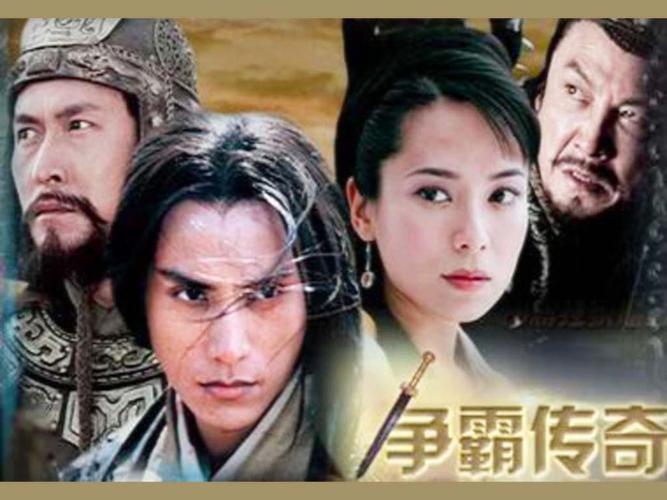争霸传奇