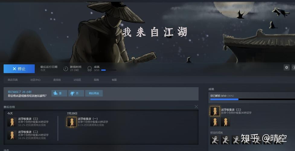 我来自江湖