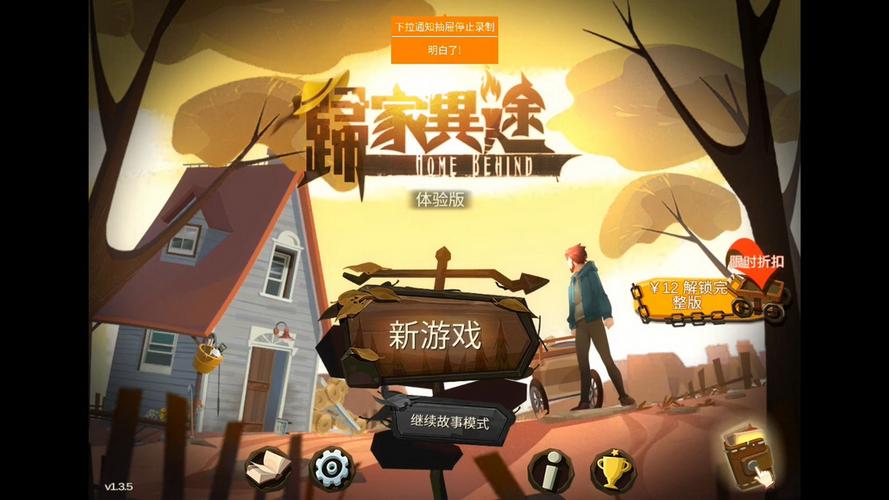 归家异途游戏下载游戏截图